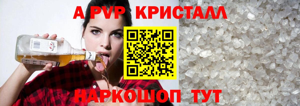 Кулебаки  А ПВП Соль  Alpha-PVP  Alpha-PVP VHQ  Вход с VPN 
