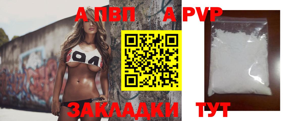 Alpha PVP СК КРИС Кулебаки