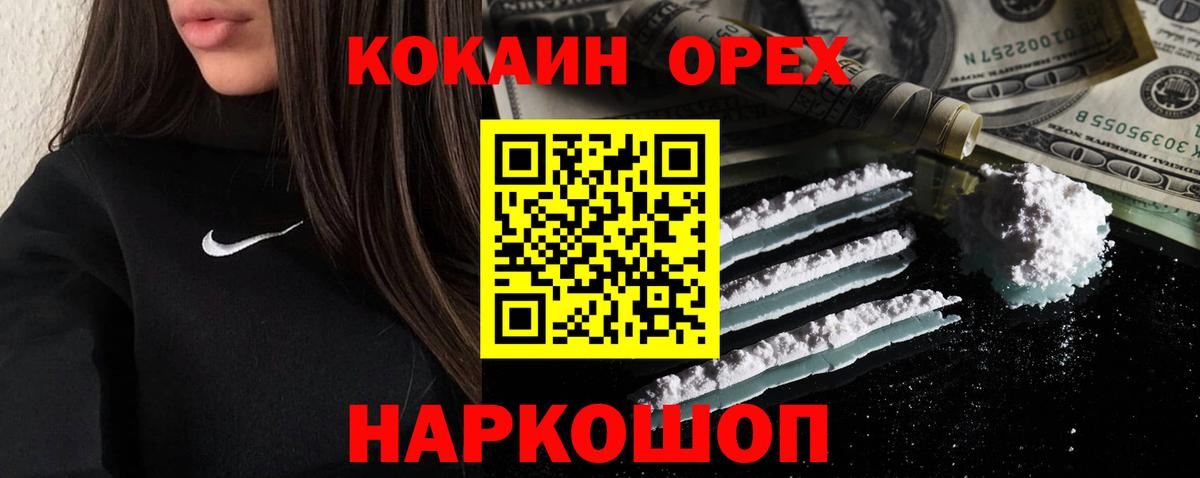 Кокаин 97%  Вход с VPN  Кокаин FishScale  КОКАИН  Кулебаки 