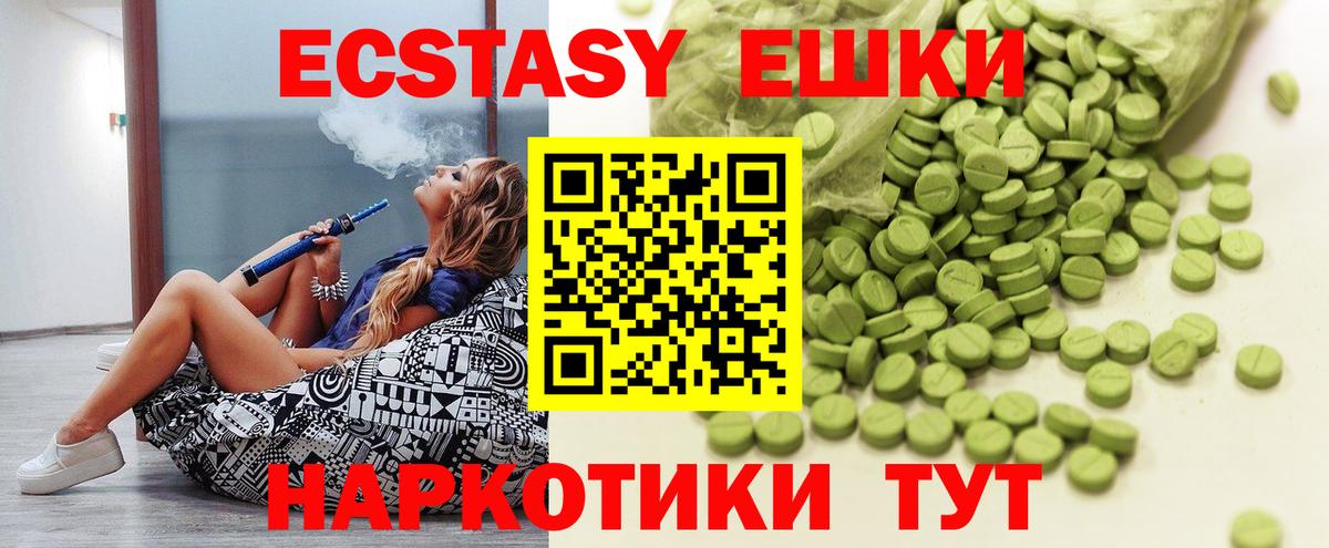 Кулебаки  ЭКСТАЗИ круглые  Вход с VPN  Ecstasy  ЭКСТАЗИ VHQ 