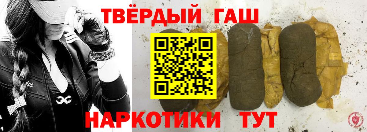 Гашиш хэш Кулебаки