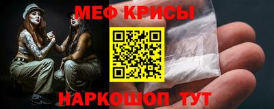 мяу мяу кристалл Кандалакша
