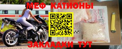 мяу мяу кристалл Кандалакша