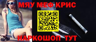мяу мяу кристалл Кандалакша
