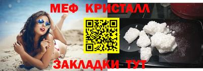 мяу мяу кристалл Кандалакша