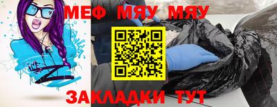 мяу мяу кристалл Кандалакша
