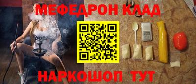 мяу мяу кристалл Кандалакша