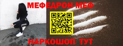 мяу мяу кристалл Кандалакша