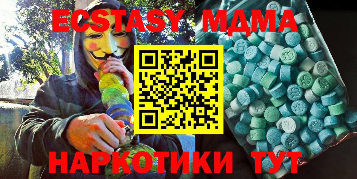 МДМА Molly Кулебаки