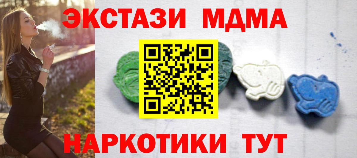 Кулебаки  МДМА Molly  Вход с VPN  MDMA VHQ 