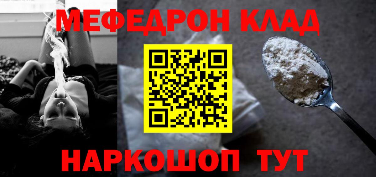 Кулебаки  Меф кристаллы  Мефедрон мука  МЯУ-МЯУ  Вход с VPN  МЯУ-МЯУ 