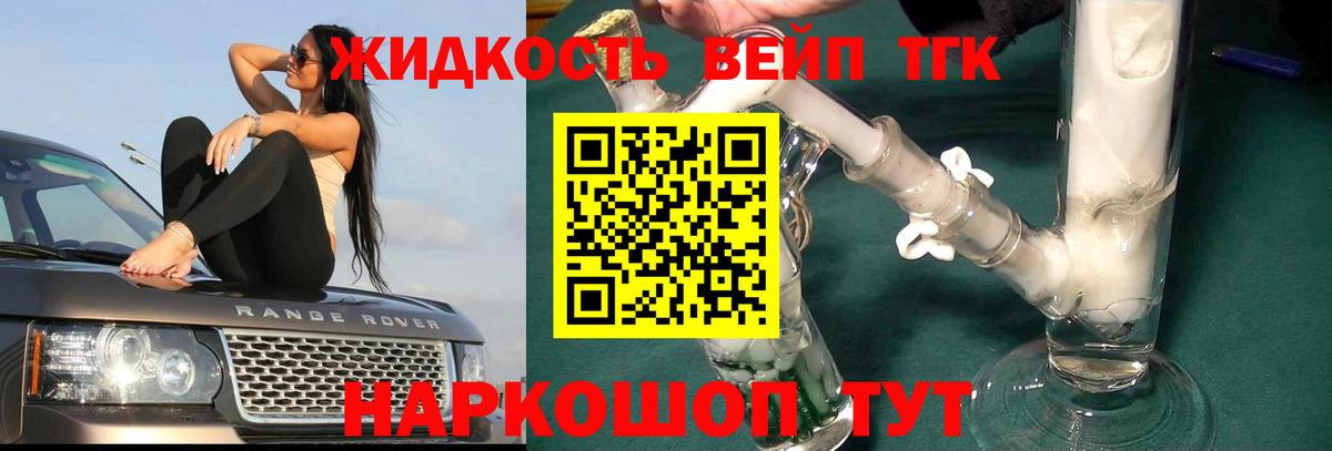 Дистиллят ТГК Wax  Дистиллят ТГК вейп с тгк  Кулебаки  Вход с VPN 